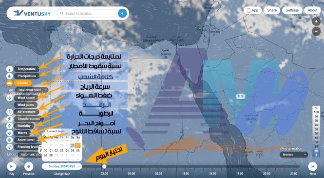 شرح موقع الأرصاد المميز ventusky.com