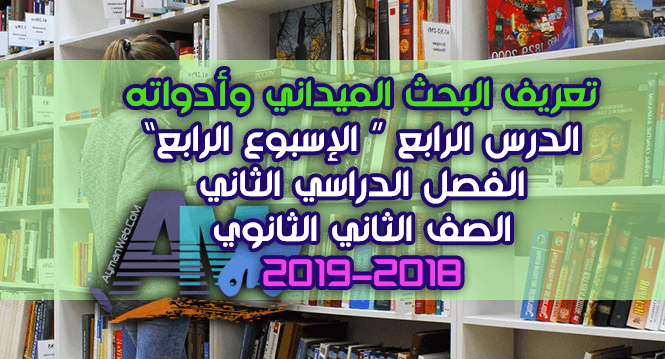 الدرس الرابع-الصف الثاني-ترم2-2018-2019