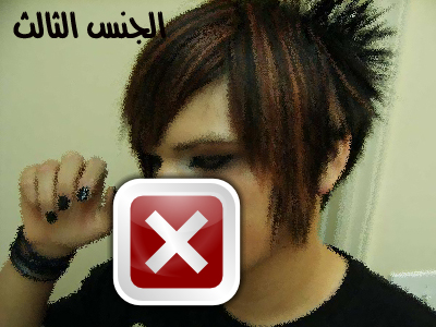 Photo of الإيموز الخطر الداهم الهادم  Emo