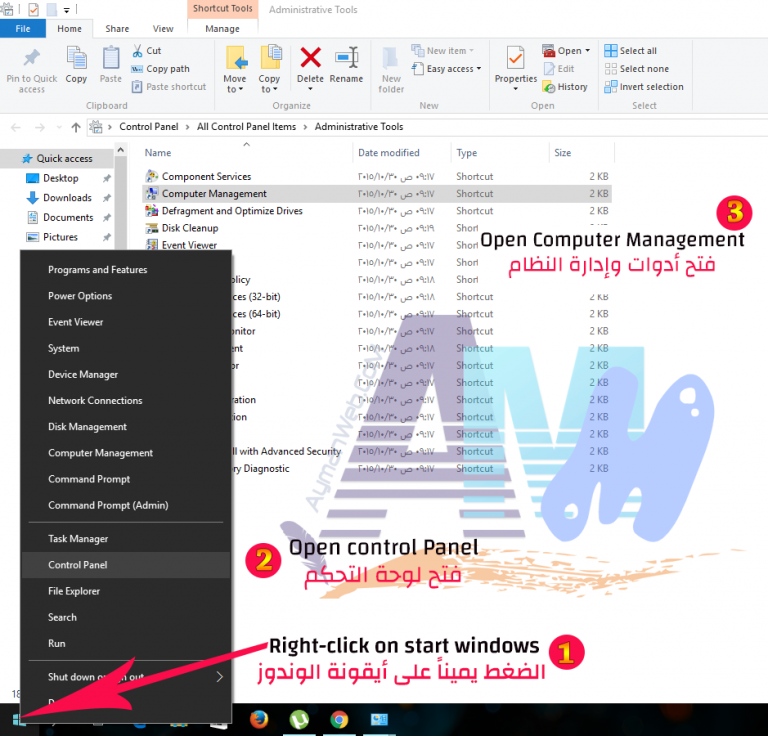 طريقة إغلاق تحديثات How to Disable Updates in windows 10