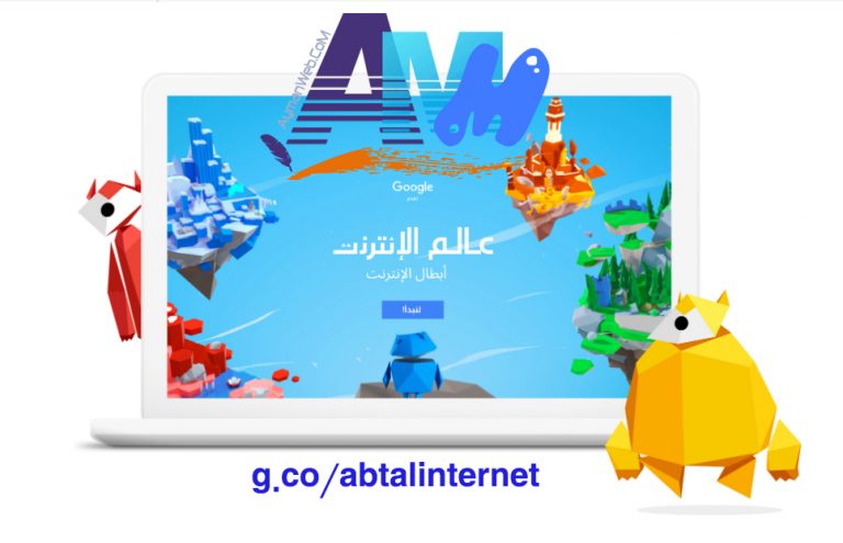 مشروع أبطال الإنترنت للأطفال