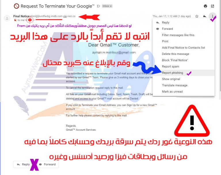 احذر من رسالة Request To Terminate Your Google