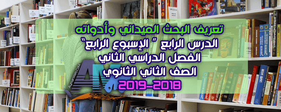 Photo of الدرس الرابع-الصف الثاني-ترم2-2018-2019