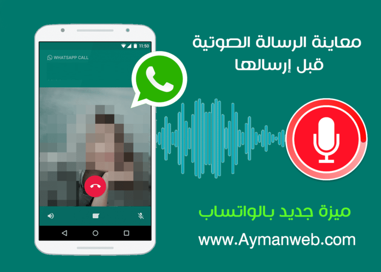 ميزة مميزة جديدة بالواتساب