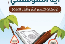 Photo of تطبيقات إسلامية موثوقة ومفيدة ومميزة أوصي بها