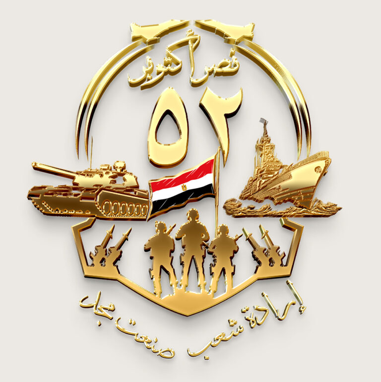 شعار ولوجو انتصارات أكتوبر 52