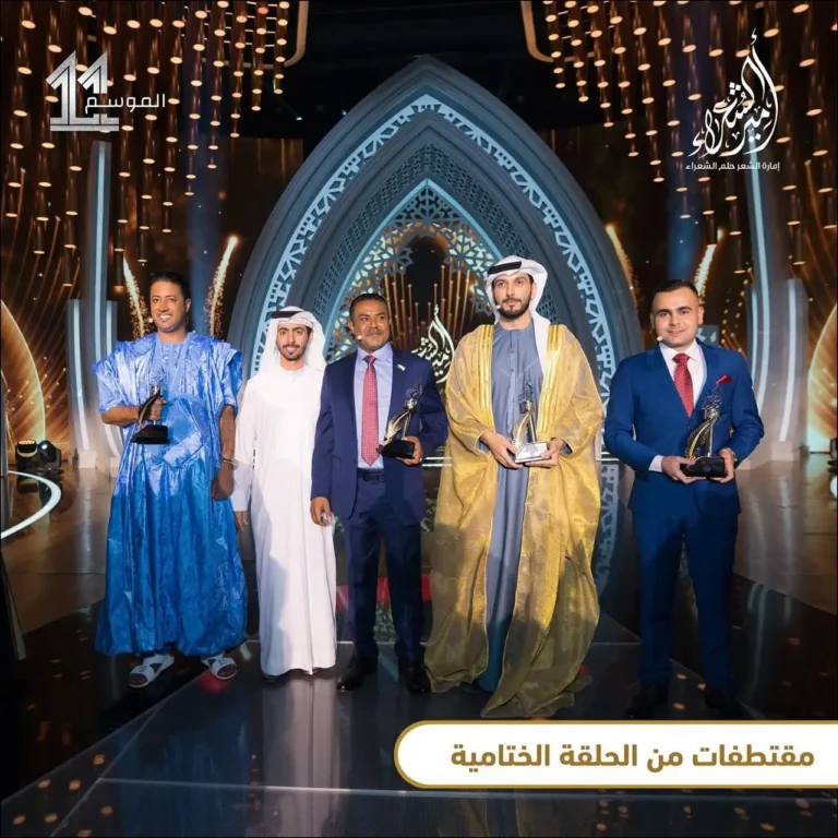 مسابقة أمير الشعراء - الموسم 12 الثاني عشر